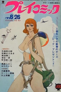 No. 12, 1971