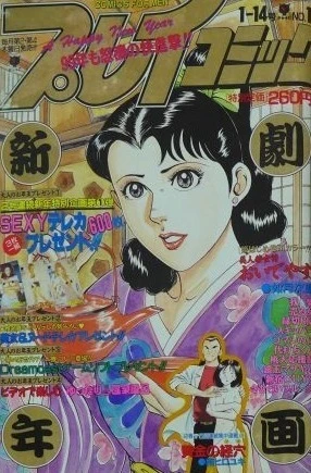 Cover of No. 1, 1999