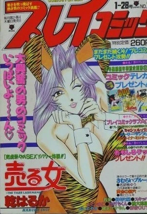 Cover of No. 2, 1999