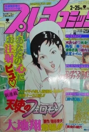 Cover of No. 4, 1999