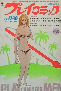 No. 13, 1971