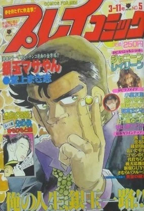 Cover of No. 5, 1999