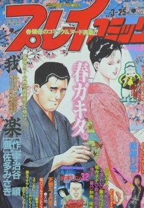 Cover of No. 6, 1999