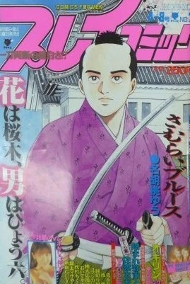 Cover of No. 7, 1999