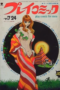 No. 14, 1971