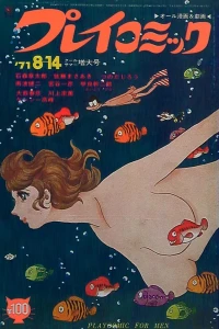 No. 15, 1971