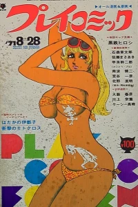 No. 16, 1971