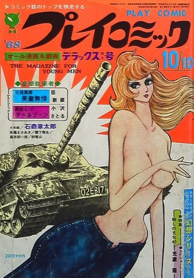Cover of No. 8, 1968