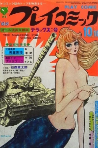 No. 8, 1968