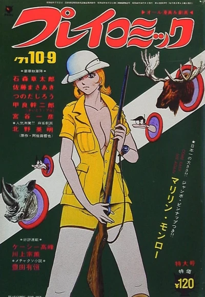 Cover of No. 19, 1971