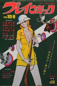 No. 19, 1971