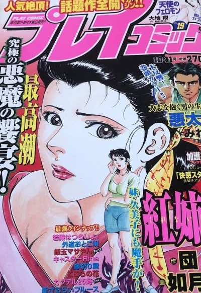 Cover of No. 19, 2001