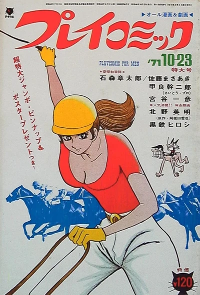 Cover of No. 20, 1971