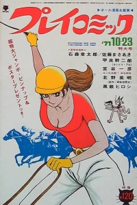 No. 20, 1971