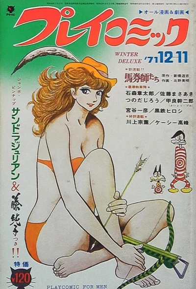 Cover of No. 23, 1971