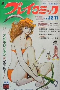 No. 23, 1971