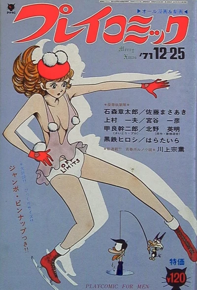 Cover of No. 24, 1971