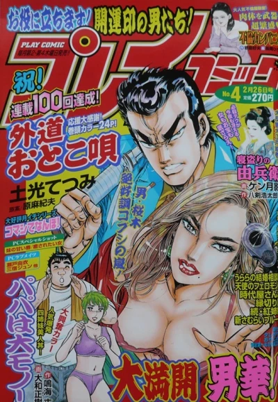 Cover of No. 4, 2004