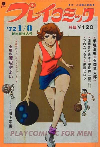 Cover of No. 1, 1972