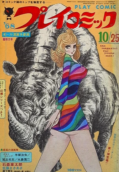 Cover of No. 9, 1968