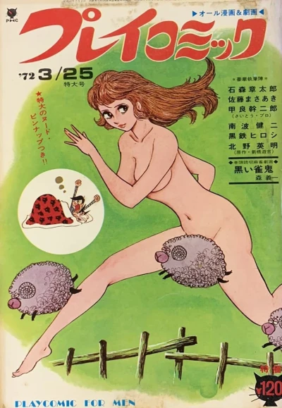 Cover of No. 6, 1972
