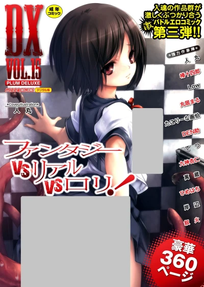 Cover of Vol. 15