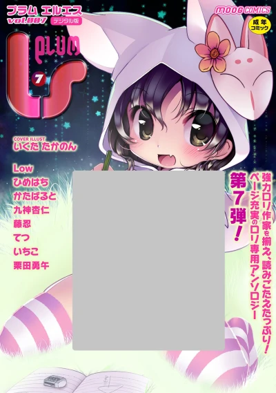 Cover of Vol. 007