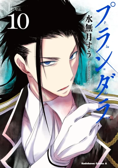 Cover of Vol. 10