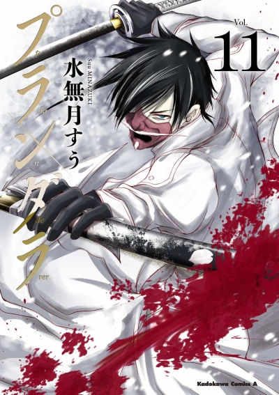 Cover of Vol. 11