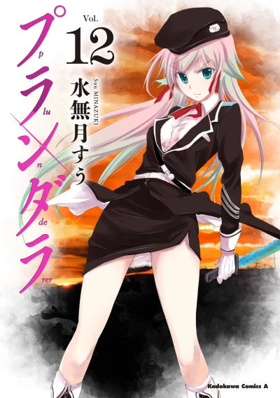 Cover of Vol. 12