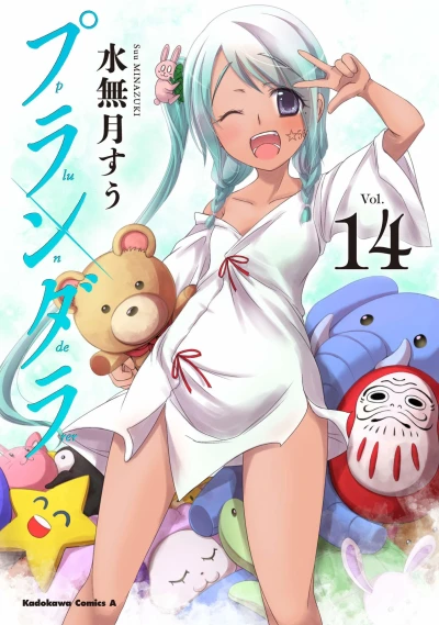 Cover of Vol. 14