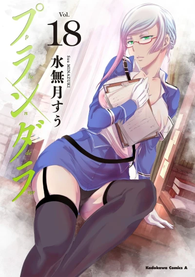 Cover of Vol. 18