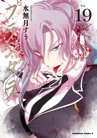 Cover of Vol. 19