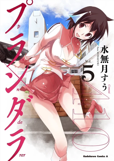 Cover of Vol. 5