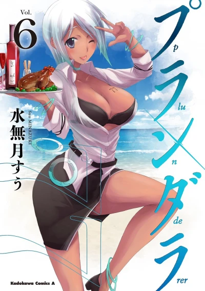 Cover of Vol. 6