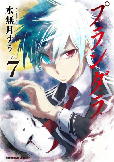 Cover of Vol. 7