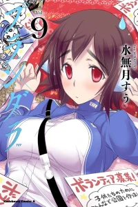 Vol. 9