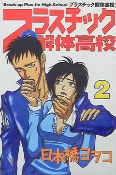 Vol. 2