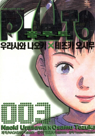Cover of Issue #3