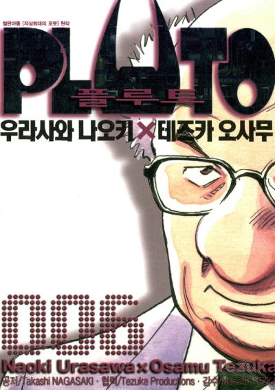 Cover of Issue #6