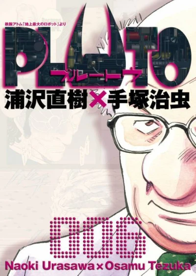 Cover of Ver. 6