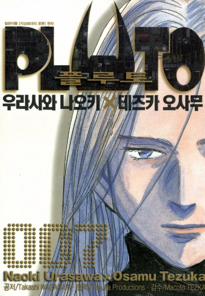 Cover of Issue #7
