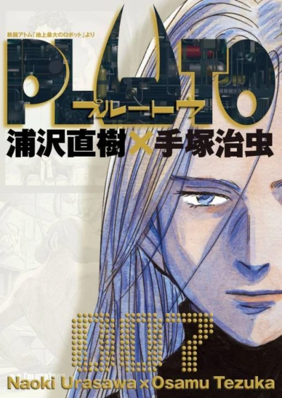 Cover of Ver. 7