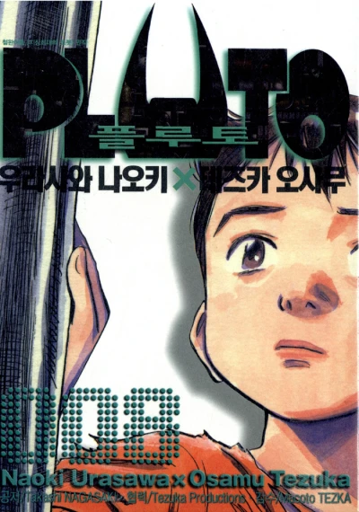 Cover of Issue #8