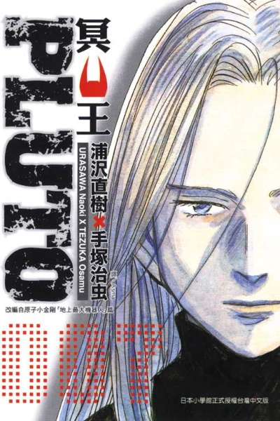 Cover of Vol. 7