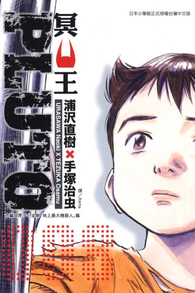 Cover of Vol. 8