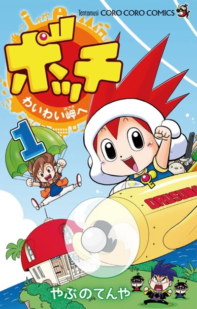 Cover of Vol. 1