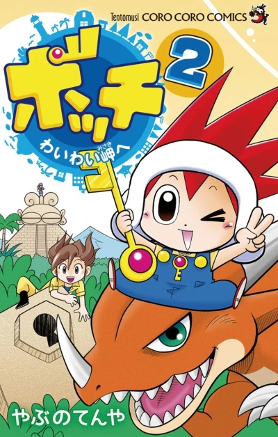 Cover of Vol. 2