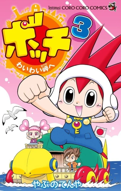 Cover of Vol. 3