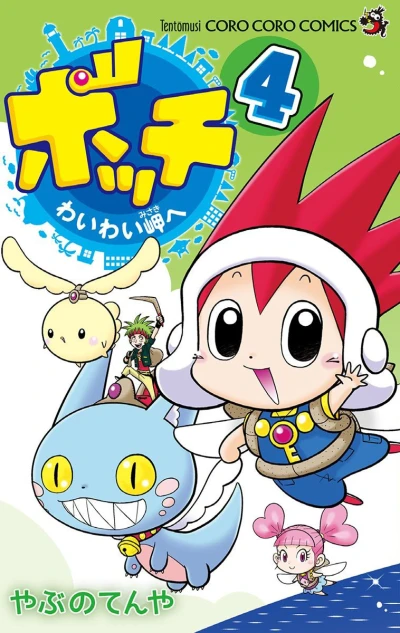 Cover of Vol. 4